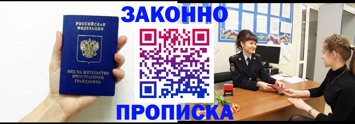 регистрация в Россоши