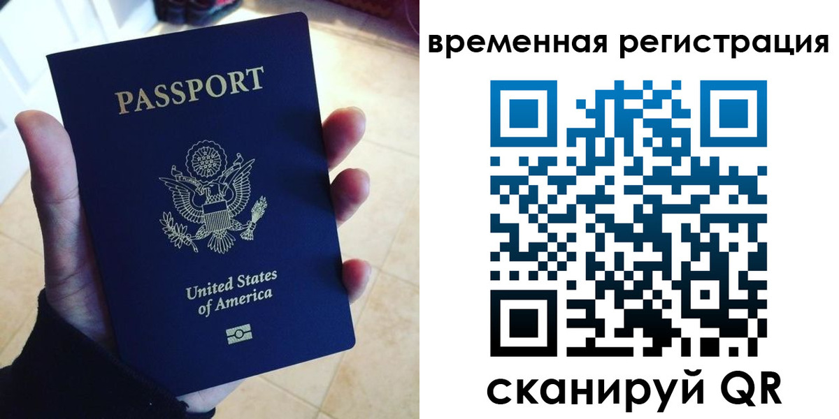 прописка поиск в Россоши