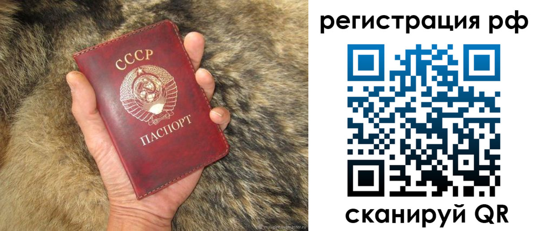 прописка для военкомата в Россоши