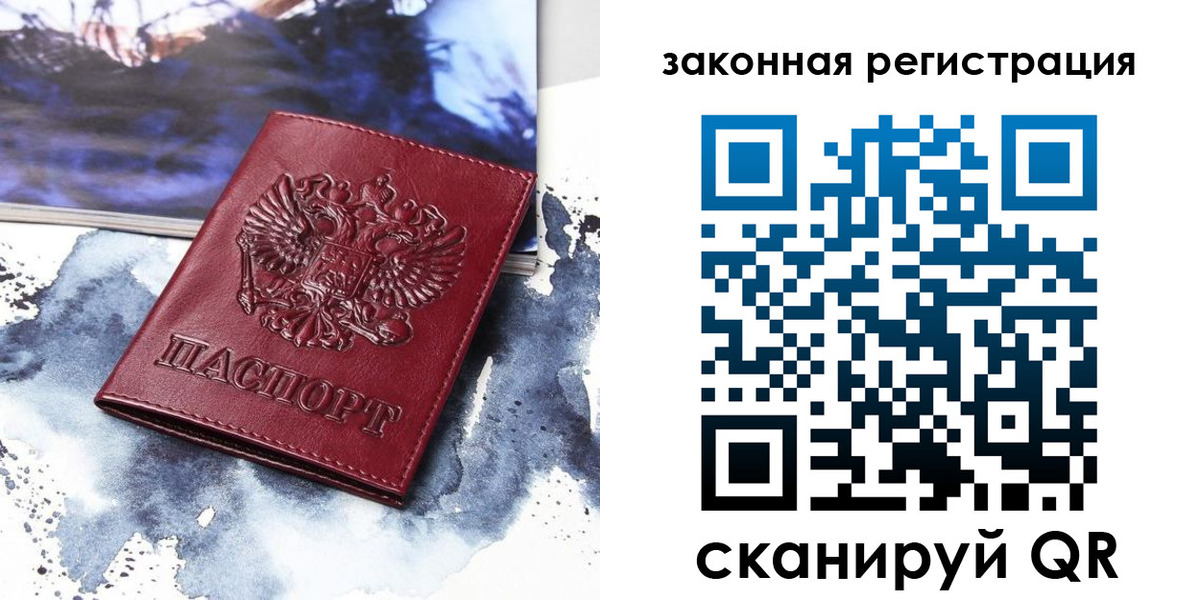 временная регистрация адрес в Россоши