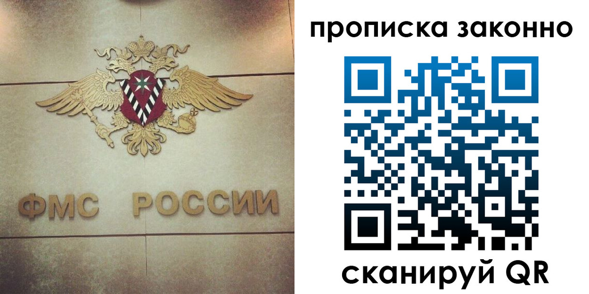 временная регистрация собственник в Россоши