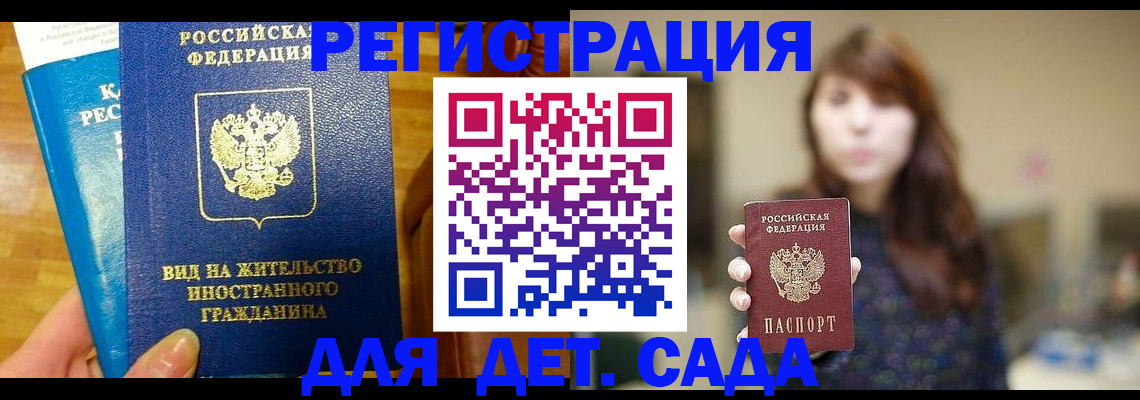 прописка для военкомата в Россоши