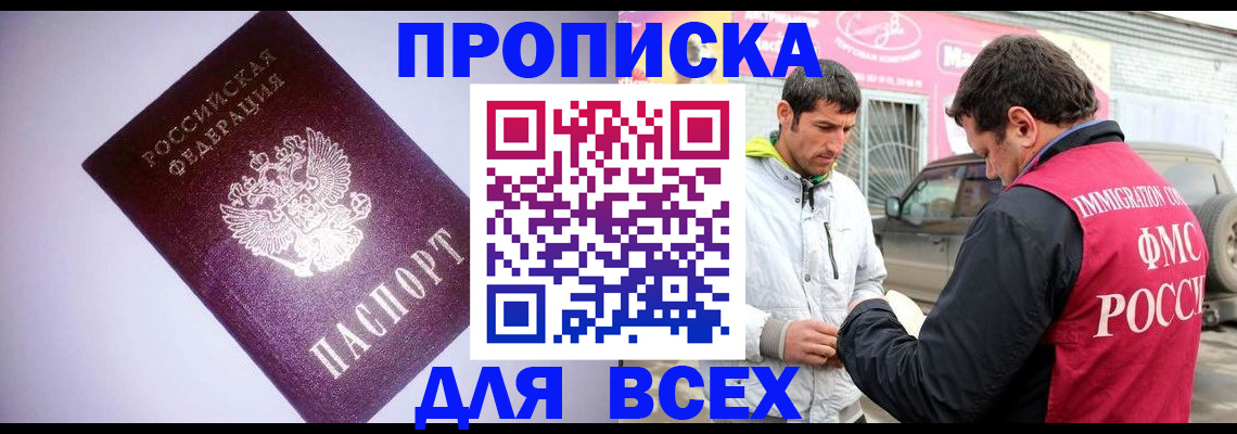 регистрация для школы в Россоши