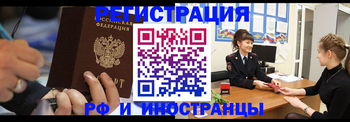 временная регистрация госуслуги в Россоши