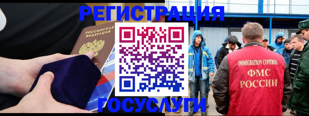 временная регистрация 2025 в Россоши