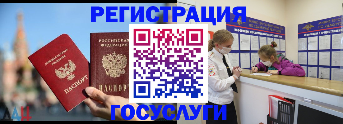 регистрация в Россоши